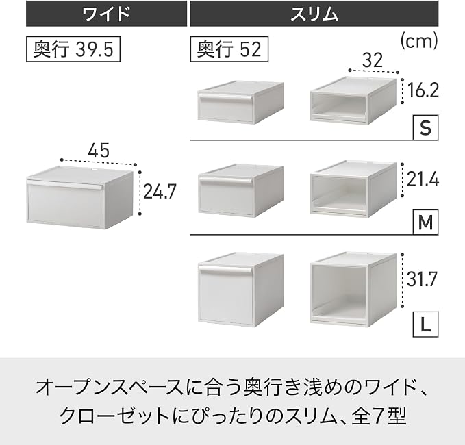 like-it CS-D3 Storage Case, Closet System, Drawers, Large, Set of 2, Beige, 2P, Depth 20.5 inches (52 cm), Perfect for Closet Storage - Image 2