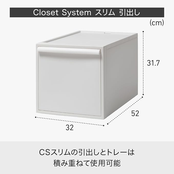 like-it CS-D3 Storage Case, Closet System, Drawers, Large, Set of 2, Beige, 2P, Depth 20.5 inches (52 cm), Perfect for Closet Storage - Image 4