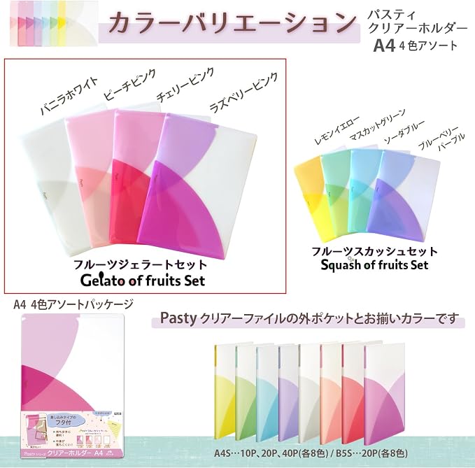 Plus 98-744 Pasty A4 Assorted 4 Colors Fruit Gelato Set - Image 7